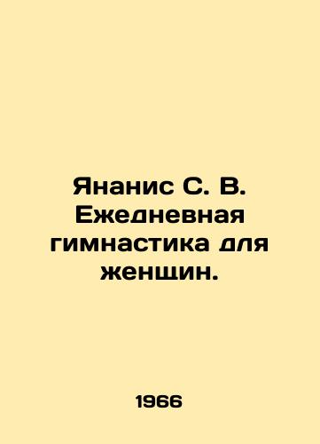 Yananis S. V. Ezhednevnaya gimnastika dlya zhenshchin./Yiannis S. V. Daily gymnastics for women. In Russian - landofmagazines.com