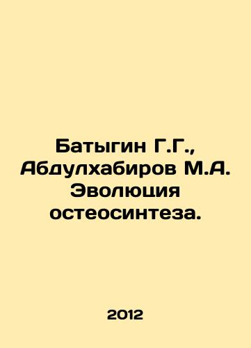 Batygin G.G., Abdulkhabirov M.A. Evolyutsiya osteosinteza./Batygin G.G., Abdulkhabirov M.A. Evolution of osteosynthesis. In Russian - landofmagazines.com