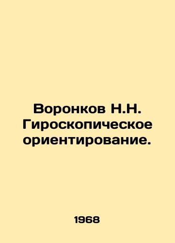 Voronkov N.N. Giroskopicheskoe orientirovanie./N.N. Voronkov Gyroscopic Orientation. In Russian - landofmagazines.com