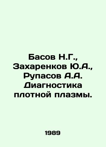 Basov N.G.,  Zakharenkov Yu.A.,  Rupasov A.A. Diagnostika plotnoy plazmy./Basov N.G.,  Zakharenkov Yu.A.,  Rupasov A.A. Diagnosis of dense plasma. In Russian - landofmagazines.com
