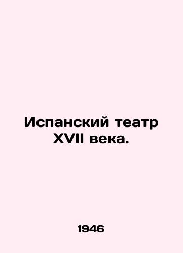 Ispanskiy teatr XVII veka./The Spanish Theatre of the 17th Century. In Russian - landofmagazines.com