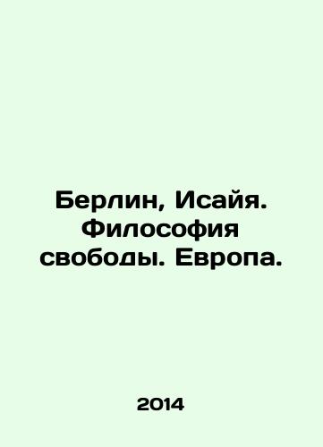 Berlin, Isayya. Filosofiya svobody. Evropa./Berlin, Isaiah. The Philosophy of Freedom. Europe. In Russian - landofmagazines.com
