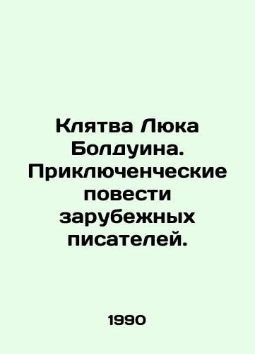 Klyatva Lyuka Bolduina. Priklyuchencheskie povesti zarubezhnykh pisateley./Luke Baldwins Oath: Adventure Tales by Foreign Writers. In Russian - landofmagazines.com