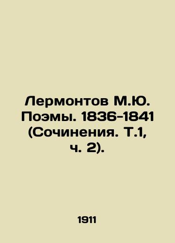 Lermontov M.Yu. Poemy. 1836-1841 (Sochineniya. T.1, ch. 2)./Lermontov M.Yu. Poems. 1836-1841 (Works, Vol. 1, Part 2). In Russian - landofmagazines.com