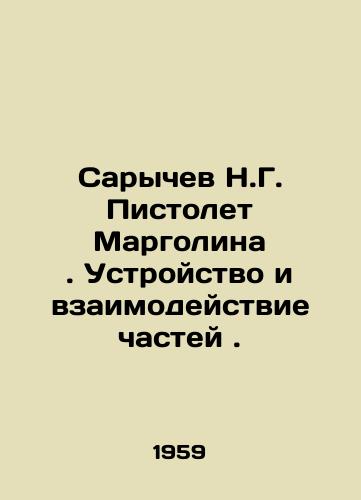 Sarychev N.G. Pistolet Margolina. Ustroystvo i vzaimodeystvie chastey./Sarychev N.G. Margolin pistol. Device and interaction of parts. In Russian - landofmagazines.com
