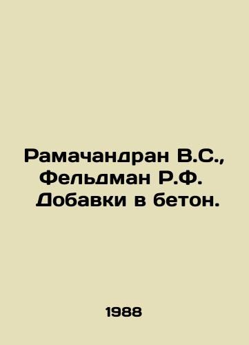 Ramachandran V.S., Feldman R.F. Dobavki v beton./Ramachandran V.S., Feldman R.F. Concrete Additives. In Russian - landofmagazines.com