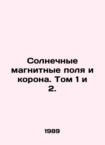 Solnechnye magnitnye polya i korona. Tom 1 i 2./Solar Magnetic Fields and the Corona. Volumes 1 and 2. In Russian - landofmagazines.com