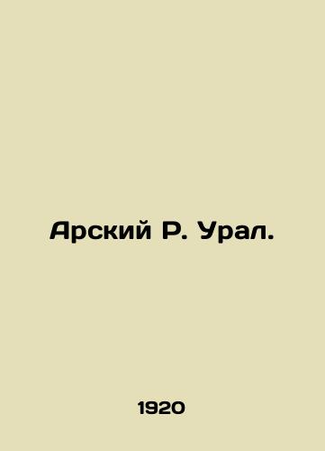Arskiy R. Ural./Arsky R. Ural. In Russian - landofmagazines.com