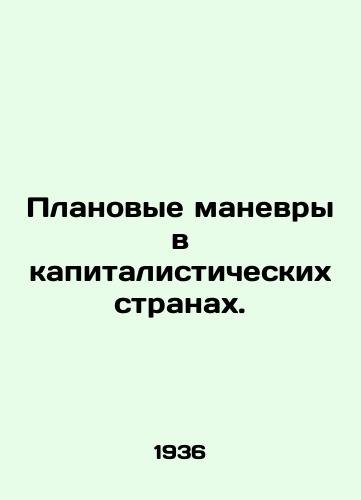 Planovye manevry v kapitalisticheskikh stranakh./Scheduled manoeuvres in capitalist countries. In Russian - landofmagazines.com