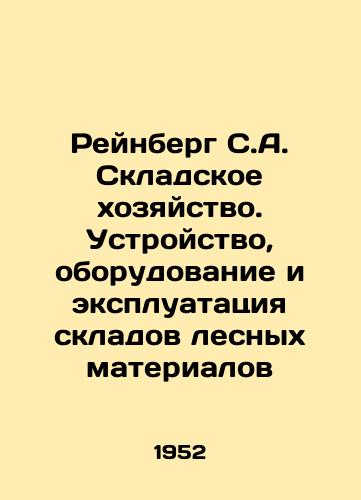 Reynberg S.A. Skladskoe khozyaystvo. Ustroystvo, oborudovanie i ekspluatatsiya skladov lesnykh materialov/Rheinberg S.A. Warehouse. Construction, equipping and operation of timber warehouses In Russian - landofmagazines.com