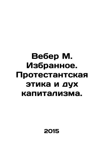 Veber M. Izbrannoe. Protestantskaya etika i dukh kapitalizma./Weber M. Favorites: Protestant Ethics and the Spirit of Capitalism. In Russian - landofmagazines.com
