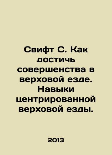 Svift S. Kak dostich sovershenstva v verkhovoy ezde. Navyki tsentrirovannoy verkhovoy ezdy./Swift C. How to Achieve Excellence in Riding. Centre Riding Skills. In Russian - landofmagazines.com