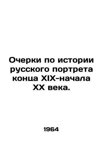 Ocherki po istorii russkogo portreta kontsa XIX-nachala XX veka./Essays on the history of Russian portrait in the late 19th-early 20th century. In Russian - landofmagazines.com