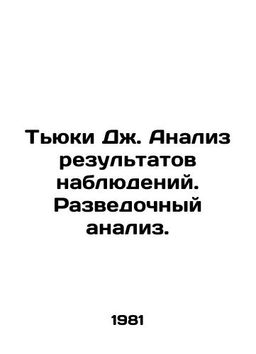 Tyuki Dzh. Analiz rezultatov nablyudeniy. Razvedochnyy analiz./Teuki J. Analysis of Observation Results. Exploration Analysis. In Russian - landofmagazines.com