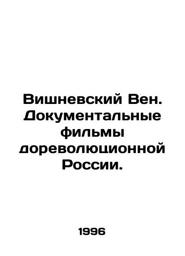 Vishnevskiy Ven. Dokumentalnye filmy dorevolyutsionnoy Rossii./Vishnevsky Ven. Documentary films of pre-revolutionary Russia. In Russian - landofmagazines.com