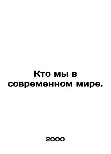 Kto my v sovremennom mire./Who are we in todays world? In Russian - landofmagazines.com