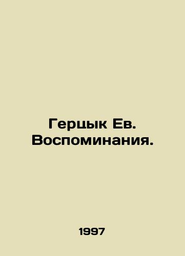 Gertsyk Ev. Vospominaniya./Hertsyk Ev. Memories. In Russian - landofmagazines.com