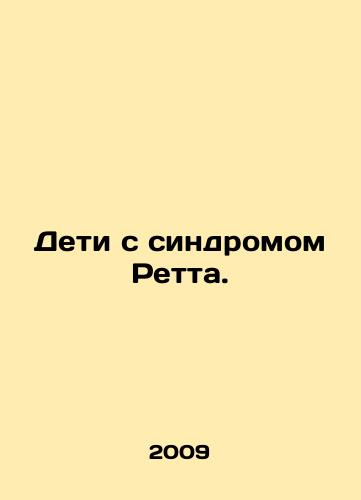 Deti s sindromom Retta./Children with Rhett Syndrome. In Russian - landofmagazines.com
