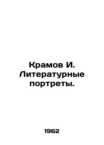 Kramov I. Literaturnye portrety./I. Kramov Literary Portraits. In Russian - landofmagazines.com