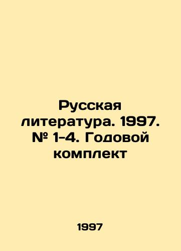 Russkaya literatura. 1997. # 1-4. Godovoy komplekt/Russian Literature. 1997. # 1-4. Annual kit In Russian - landofmagazines.com