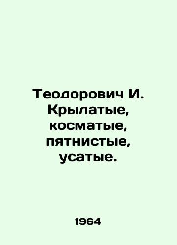 Teodorovich I. Krylatye, kosmatye, pyatnistye, usatye./Teodorovich I. Krylatye, slanted, spotted, balding. In Russian - landofmagazines.com