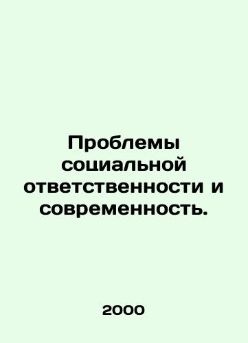 Problemy sotsialnoy otvetstvennosti i sovremennost./Social Responsibility and Modernity. In Russian - landofmagazines.com
