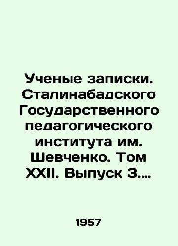 Uchenye zapiski. Stalinabadskogo Gosudarstvennogo pedagogicheskogo instituta im. Shevchenko. Tom XXII. Vypusk 3. Seriya obshchestvennykh nauk./Scholars Memorandum. Stalinabad Shevchenko State Pedagogical Institute. Volume XXII. Issue 3. Social Sciences Series. In Russian - landofmagazines.com