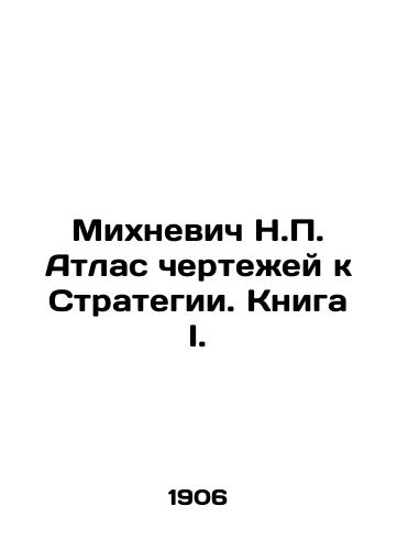 Mikhnevich N.P. Atlas chertezhey k Strategii. Kniga I./Mikhnevich N.P. Drawings Atlas for Strategy. Book I. In Russian - landofmagazines.com