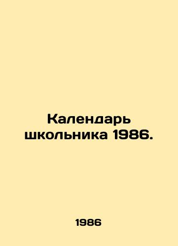 Kalendar shkolnika 1986./Schoolboy Calendar 1986. In Russian - landofmagazines.com