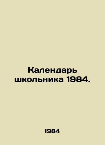 Kalendar shkolnika 1984./Schoolboy Calendar 1984. In Russian - landofmagazines.com