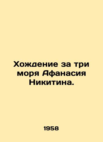 Khozhdenie za tri morya Afanasiya Nikitina./Walking across the Three Seas by Athanasius Nikitin. In Russian - landofmagazines.com
