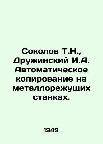 Sokolov T.N.,  Druzhinskiy I.A. Avtomaticheskoe kopirovanie na metallorezhushchikh stankakh./Sokolov T.N.,  Druzhinsky I.A. Automatic copying on metal cutting machines. In Russian - landofmagazines.com