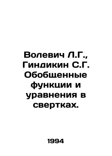 Volevich L.G.,  Gindikin S.G. Obobshchennye funktsii i uravneniya v svertkakh./Volevich L. G.,  Gindikin S. G. Generalized functions and equations in bundles. In Russian - landofmagazines.com