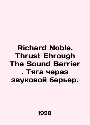 Richard Noble. Thrust Ehrough The Sound Barrier. Tyaga cherez zvukovoy barer./Richard Noble. Thrust Through The Sound Barrier. Traction through the sound barrier. In English - landofmagazines.com