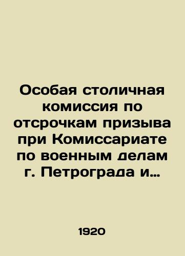 Osobaya stolichnaya komissiya po otsrochkam prizyva pri Komissariate po voennym delam g. Petrograda i Petrogradskoy gub./Special Metropolitan Commission for Deferment of Conscription at the Commissariat for Military Affairs of Petrograd and Petrograd Lib. In Russian - landofmagazines.com
