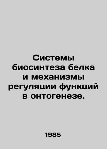 Sistemy biosinteza belka i mekhanizmy regulyatsii funktsiy v ontogeneze./Protein biosynthesis systems and mechanisms for regulating functions in ontogenesis. In Russian - landofmagazines.com