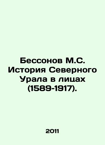 Bessonov M.S. Istoriya Severnogo Urala v litsakh (1589–1917)./M.S. Bessonov History of the Northern Urals in Faces (1589-1917). In Russian - landofmagazines.com