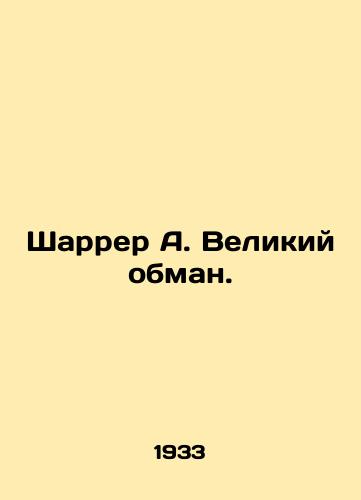Sharrer A. Velikiy obman./Sharrer A. The Great Deception. In Russian - landofmagazines.com