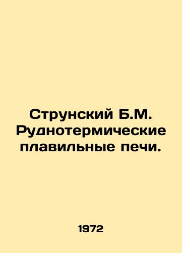 Strunskiy B.M. Rudnotermicheskie plavilnye pechi./Strunsky B.M. Rudnothermal smelting furnaces. In Russian - landofmagazines.com