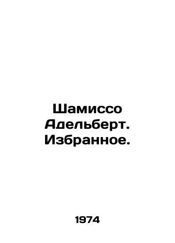 Shamisso Adelbert. Izbrannoe./Chamisso Adelbert. Favourites. In Russian - landofmagazines.com