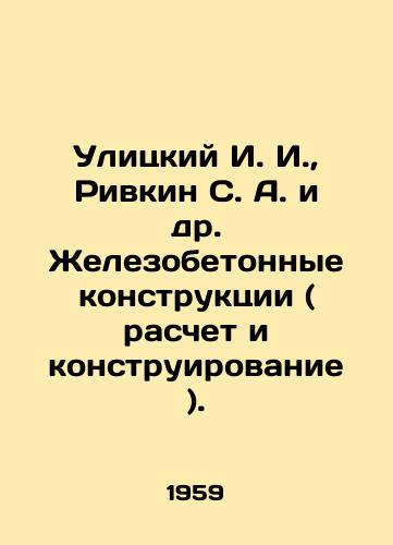 Ulitskiy I. I.,  Rivkin S. A. i dr. Zhelezobetonnye konstruktsii ( raschet i konstruirovanie )./I. I. Ulitsky, S. A. Rivkin et al. Reinforced concrete constructions (calculation and construction). In Russian - landofmagazines.com