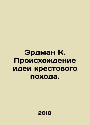 Erdman K. Proiskhozhdenie idei krestovogo pokhoda./Erdman K. The Origins of the Crusade. In Russian - landofmagazines.com