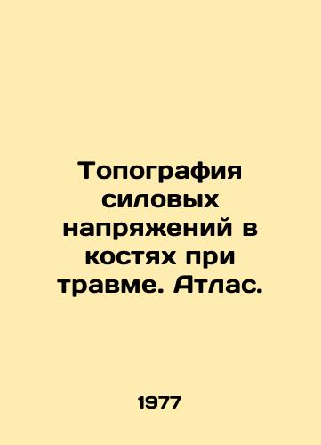 Topografiya silovykh napryazheniy v kostyakh pri travme. Atlas./Topography of bone stress in trauma. Atlas. In Russian - landofmagazines.com