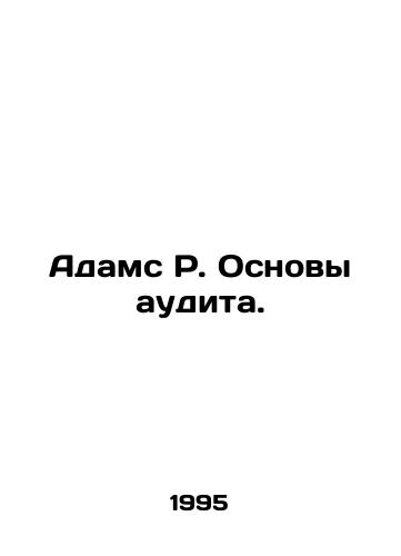 Adams R. Osnovy audita./Adams R. Fundamentals of Audit. In Russian - landofmagazines.com
