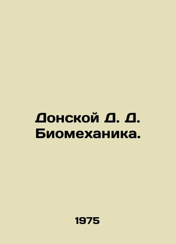 Donskoy D. D. Biomekhanika./Donskoy D. D. Biomechanika. In Russian - landofmagazines.com