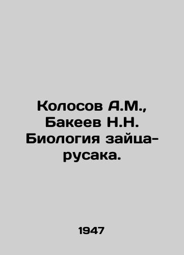 Kolosov A.M., Bakeev N.N. Biologiya zaytsa-rusaka./Kolosov A.M., Bakeyev N.N. Biology of the hare-mermaid. In Russian - landofmagazines.com