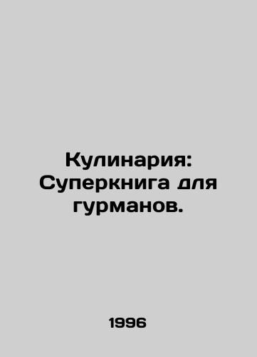 Kulinariya: Superkniga dlya gurmanov./Cooking: A Gourmet Superbook. In Russian - landofmagazines.com