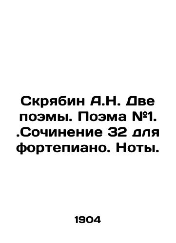 Skryabin A.N. Dve poemy. Poema #1.Sochinenie 32 dlya fortepiano. Noty./A.N. Scriabin Two poems. Poem # 1. Composing 32 for the piano In Russian - landofmagazines.com
