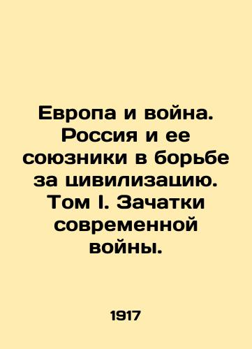 Evropa i voyna. Rossiya i ee soyuzniki v borbe za tsivilizatsiyu. Tom I. Zachatki sovremennoy voyny./Europe and War. Russia and its Allies in the Struggle for Civilization. Volume I. The Conception of Modern War. In Russian - landofmagazines.com