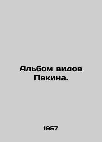 Albom vidov Pekina./An album of views of Beijing. In Russian - landofmagazines.com
